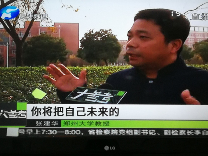 张建华教授接受河南电视台民生频道大参考栏目记者采访，就时下出现的新商业现象进行解读