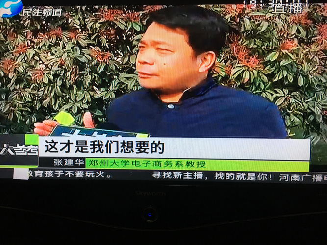 张建华教授接受河南电视台民生频道大参考栏目记者采访，就正式施行的《电子商务法》进行解读