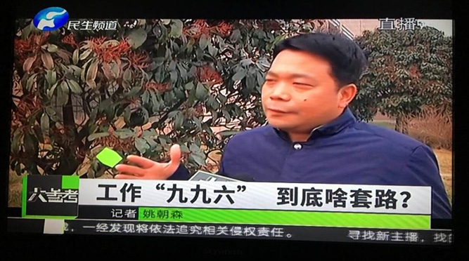 张建华教授接受河南电视台民生频道大参考栏目记者采访，就企业管理领域出现的热点问题进行解读