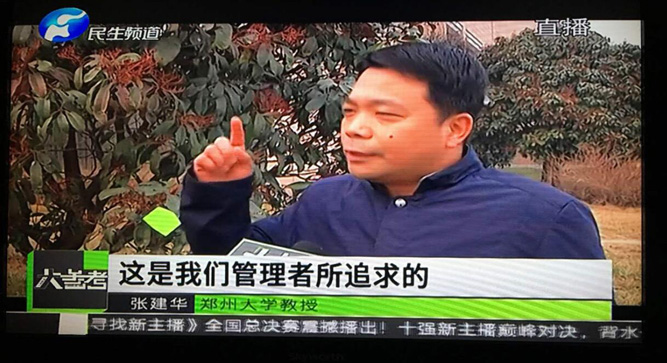 张建华教授接受河南电视台民生频道大参考栏目记者采访，就企业管理领域出现的热点问题进行解读
