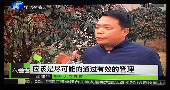 张建华教授接受河南电视台民生频道大参考栏目记者采访，就企业管理领域出现的热点问题进行解读