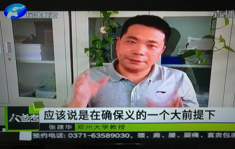 张建华教授接受河南电视台民生频道大参考栏目记者采访，就企业管理领域出现的热点问题进行解读