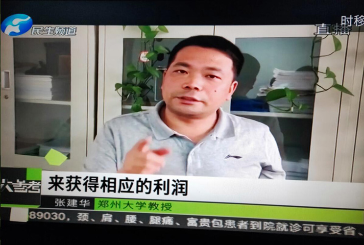 张建华教授接受河南电视台民生频道大参考栏目记者采访，就企业管理领域出现的热点问题进行解读