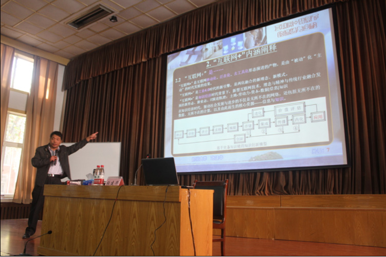 郑州大学张建华在金融创新与互联网金融高研班做“互联网+背景下的流通与金融”报告
