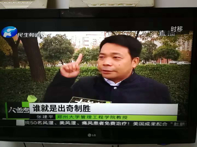 张建华教授接受河南电视台民生频道大参考栏目记者采访，就时下出现的新商业现象进行解读
