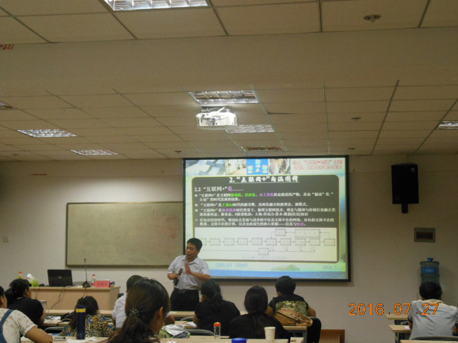 郑州大学张建华教授在全省电商师资培训班做题为《融入“互联网+流通”行动计划，助推农村电商发展》的讲座