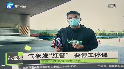 郑州大学张建华教授 郑州大学张建华教授在盛和苑接受河南电视台记者采访,点评刚获通过的《河南省气象信息服务条例》的相关规定