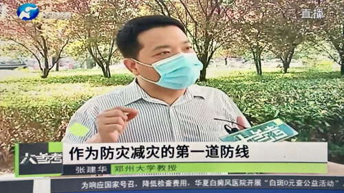 郑州大学张建华教授 郑州大学张建华教授在盛和苑接受河南电视台记者采访,点评刚获通过的《河南省气象信息服务条例》的相关规定