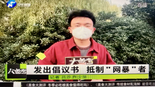 郑州大学张建华教授 郑州大学张建华教授在盛和苑南门接受河南电视台远程采访,点评网暴治理