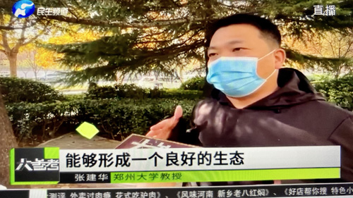 郑州大学张建华教授 郑州大学张建华教授在盛和苑南门接受河南电视台远程采访,点评网暴治理
