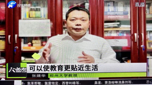郑州大学张建华教授 郑州大学张建华教授在盛和苑南门接受河南电视台记者采访,点评劳动教育