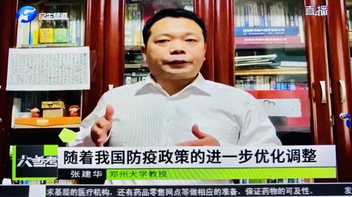 郑州大学张建华教授 郑州大学张建华教授在盛和苑接受河南电视台记者远程采访,点评郑州暂停机动车限行