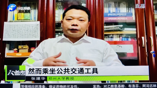 郑州大学张建华教授 郑州大学张建华教授在盛和苑接受河南电视台记者远程采访,点评郑州暂停机动车限行