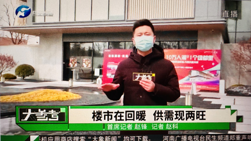 郑州大学张建华教授 郑州大学张建华教授在河南电视台大参考栏目,点评楼市发展新迹象