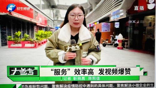 郑州大学张建华教授 郑州大学张建华教授在盛和苑南门接受河南电视台大参考栏目记者采访,点评提高行政效率、优化营商环境