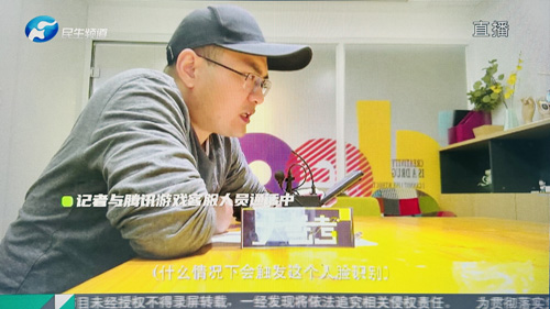 郑州大学张建华教授 郑州大学张建华教授在河南电视台大参考栏目,点评未成年人沉迷网络游戏的话题