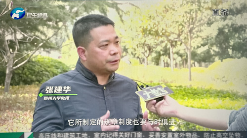 郑州大学张建华教授 郑州大学张建华教授在河南电视台大参考栏目,点评未成年人沉迷网络游戏的话题