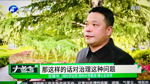 郑州大学张建华教授 郑州大学张建华教授在盛和苑南门接受河南电视台大参考栏目记者采访,点评教育部新规:将儿童近视率纳入政府绩效考核范畴