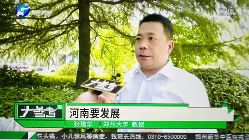 郑州大学张建华教授 郑州大学张建华教授在盛和苑南门接受河南电视台记者采访,点评河南新设4所公办、5所民办高校
