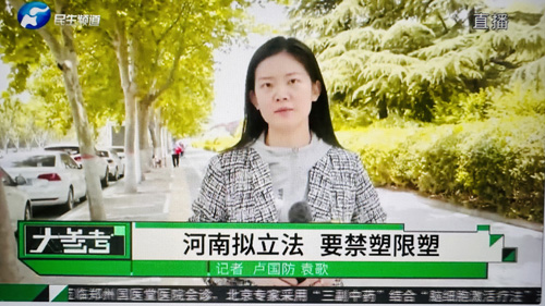 郑州大学张建华教授 郑州大学张建华教授在盛和苑南门接受河南电视台记者采访,点评河南立法禁塑限塑