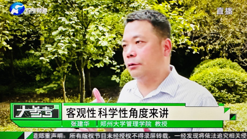 郑州大学张建华教授 郑州大学张建华教授在香缇湾酒店接受河南电视台记者采访,点评自媒体平台上靠卖惨博流量的行为