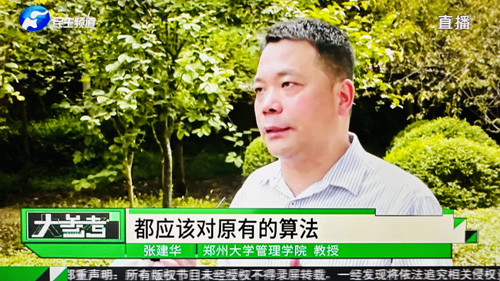 郑州大学张建华教授 郑州大学张建华教授在香缇湾酒店接受河南电视台记者采访,点评自媒体平台上靠卖惨博流量的行为