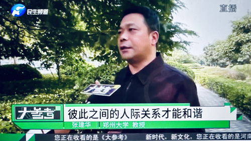 郑州大学张建华教授 张建华教授在盛和苑南门接受河南电视台记者采访,点评文明养犬的话