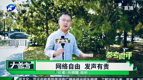 郑州大学张建华教授 张建华教授在盛和苑南门接受河南电视台记者采访,点评微信、微博等接连发布关于引导头部自媒体账号进行前台实名展示的公告