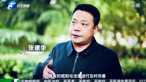 郑州大学 张建华 教授 张建华教授在河南电视台大参考栏目,点评AI生成技术