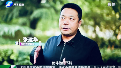 郑州大学 张建华 教授 张建华教授在河南电视台大参考栏目,点评AI生成技术