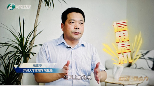 郑州大学张建华教授 郑州大学张建华教授在河南卫视继续解读中共中央 国务院关于促进民营经济发展壮大的意见