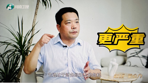 郑州大学张建华教授 郑州大学张建华教授在河南卫视继续解读中共中央 国务院关于促进民营经济发展壮大的意见