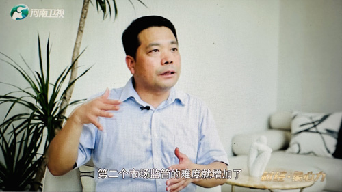 郑州大学张建华教授 郑州大学张建华教授在河南卫视继续解读中共中央 国务院关于促进民营经济发展壮大的意见