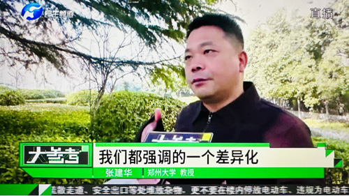 郑州大学 张建华 教授 张建华教授在盛和苑南门接受河南电视台记者采访,点评郑州上榜全国跨年热门目的地前20城市