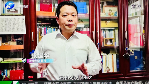 郑州大学 张建华 教授 张建华教授在河南电视台大参考栏目,点评上班丑现象
