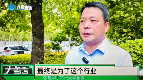 郑州大学 张建华 教授 郑州大学张建华教授在河南电视台“大参考”栏目,点评助眠主播“打擦边球”的行为