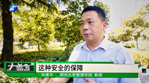 郑州大学 张建华 教授 郑州大学张建华教授在河南电视台“大参考”栏目,点评网红景点的规范化运维与管理话题