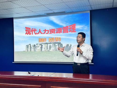 张建华教授在国家能源集团河南公司培训中心，作题为《现代人力资源管理》的专题讲座