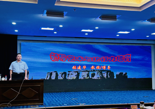 张建华教授为公安部全国铁路公安机关警督晋升警监培训班，作题为《领导艺术与执行力培育》的专题讲座