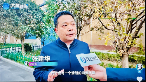 张建华教授作为特约评论员在河南电视台点评广告中存在的“文字游戏”、“隐形陷阱”问题