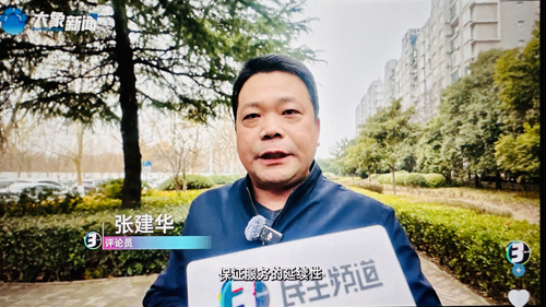 张建华教授作为特约评论员在河南电视台点评对家政服务市场的优化治理话题