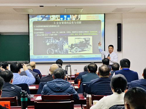 郑州大学张建华教授 张建华教授为商丘市市属国有企业领导人员能力提升研修班,作题为《抢抓科技变革机遇 激活企业创新动能》的专题讲座