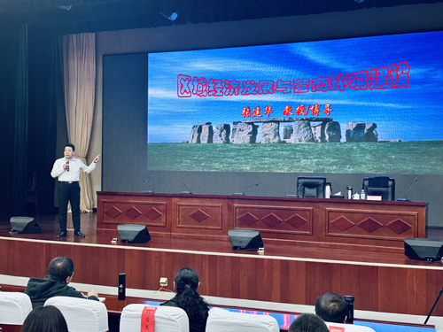 张建华教授在中共内蒙古乌海市委党校，作题为《区域经济发展与营商环境建设》的专题讲座