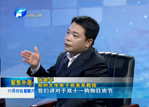接受媒体访谈