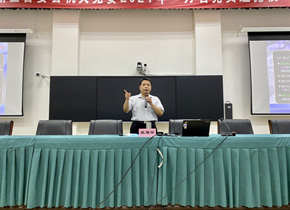 培训课