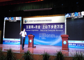 在第十八届中国农洽会做报告